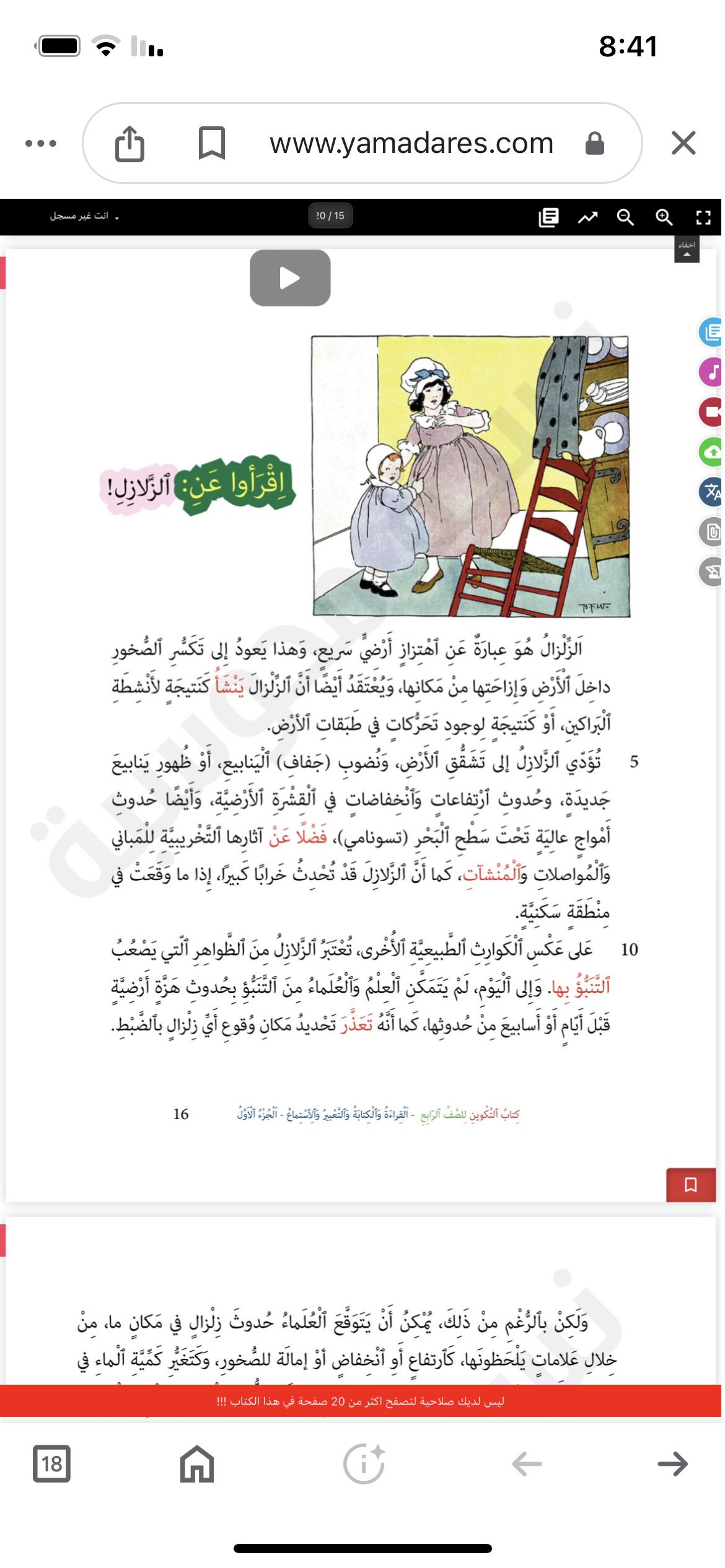 لغة عربية